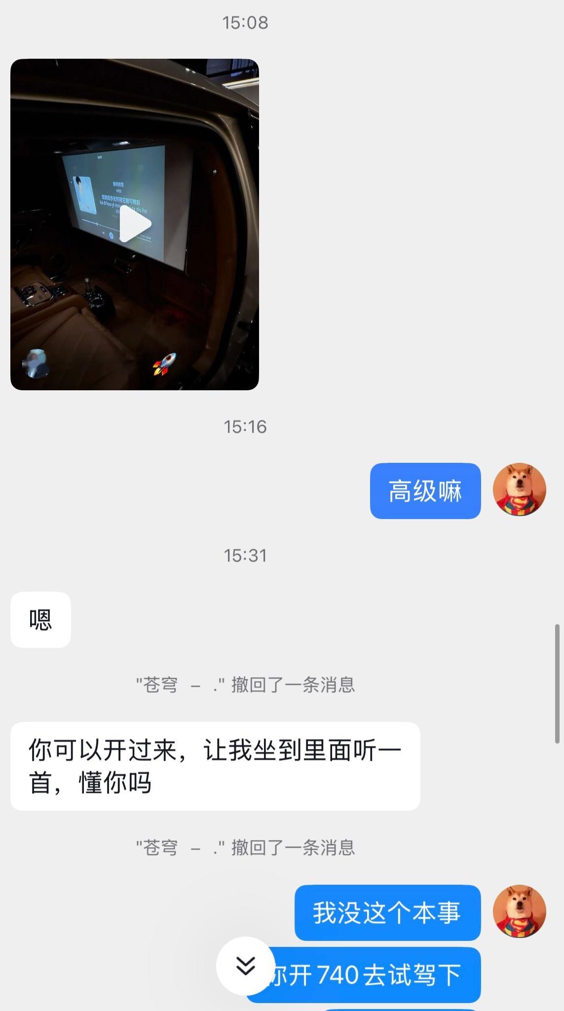 朋友在dy给我发了尊界S800音响视频，问我能搞到一台借他体验下，我什么时候给朋