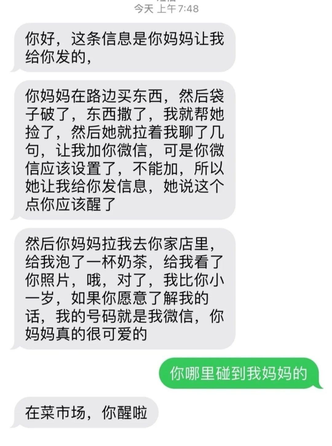 网友：我才23而已，你看我妈妈这个觉悟[允悲] ​​​