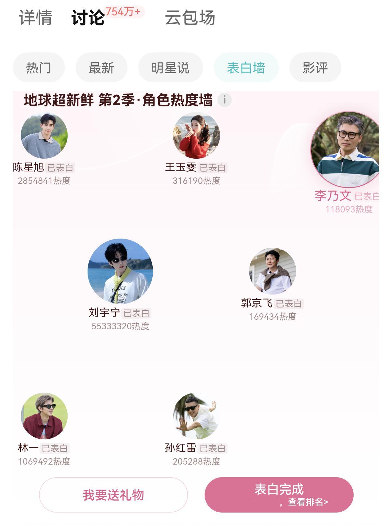 大家记得除了某匹🐴都送一下free的🎁 