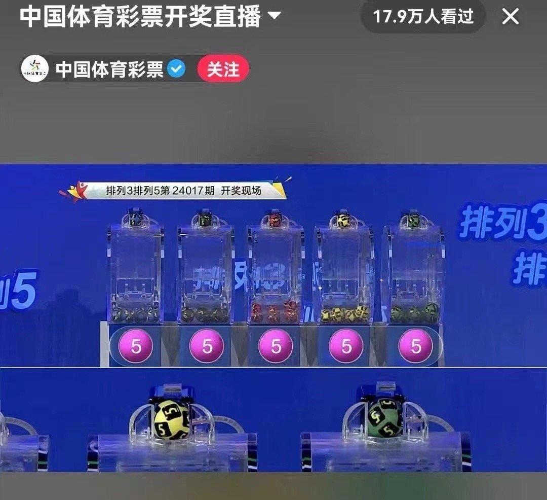 今天排列五的这个豹子号，牛逼格拉斯了！ ​​​