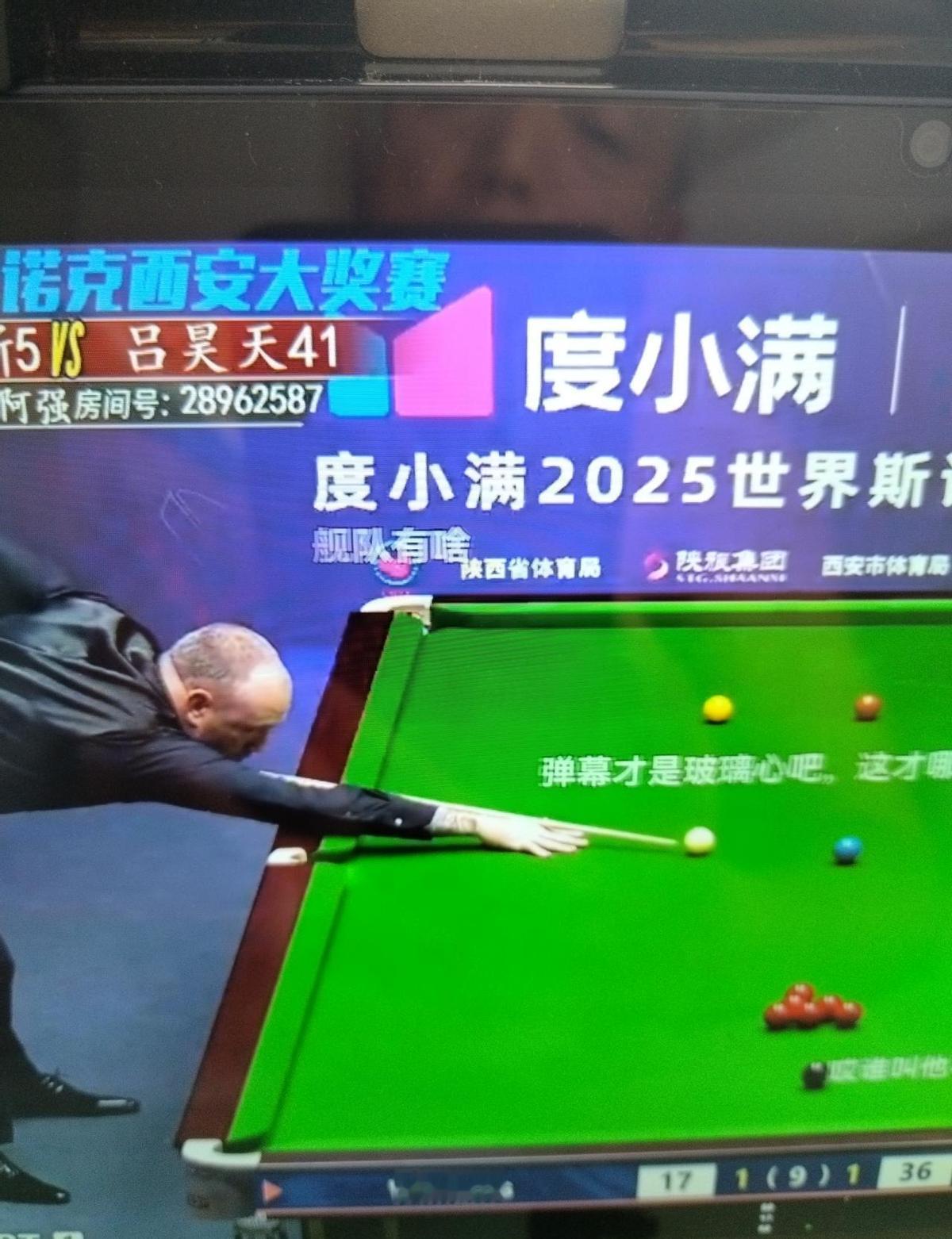 55比0，台面上只剩一颗粉球。
吕昊天站定了，没动。
观众屏住呼吸，摄像机拉近，
