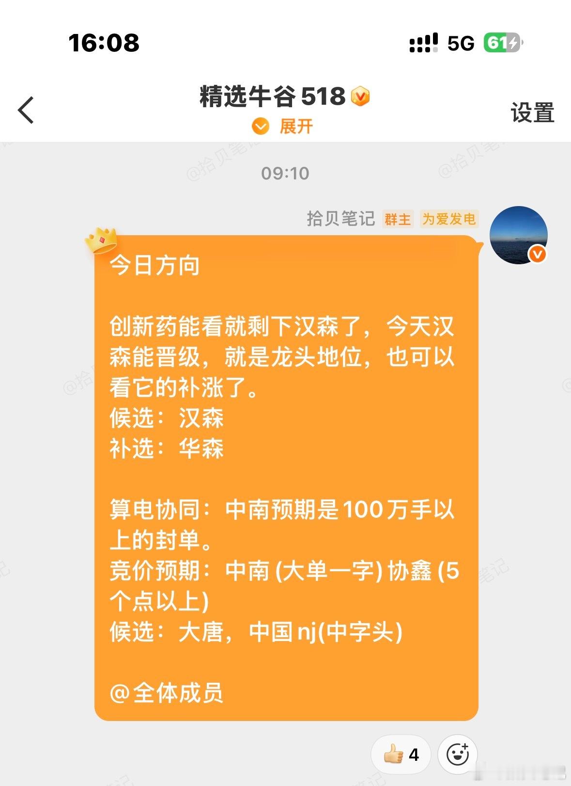医药已经走出持续性了，补涨层出不穷，想参与就博弈下，有容错。不想参与就等指数企稳