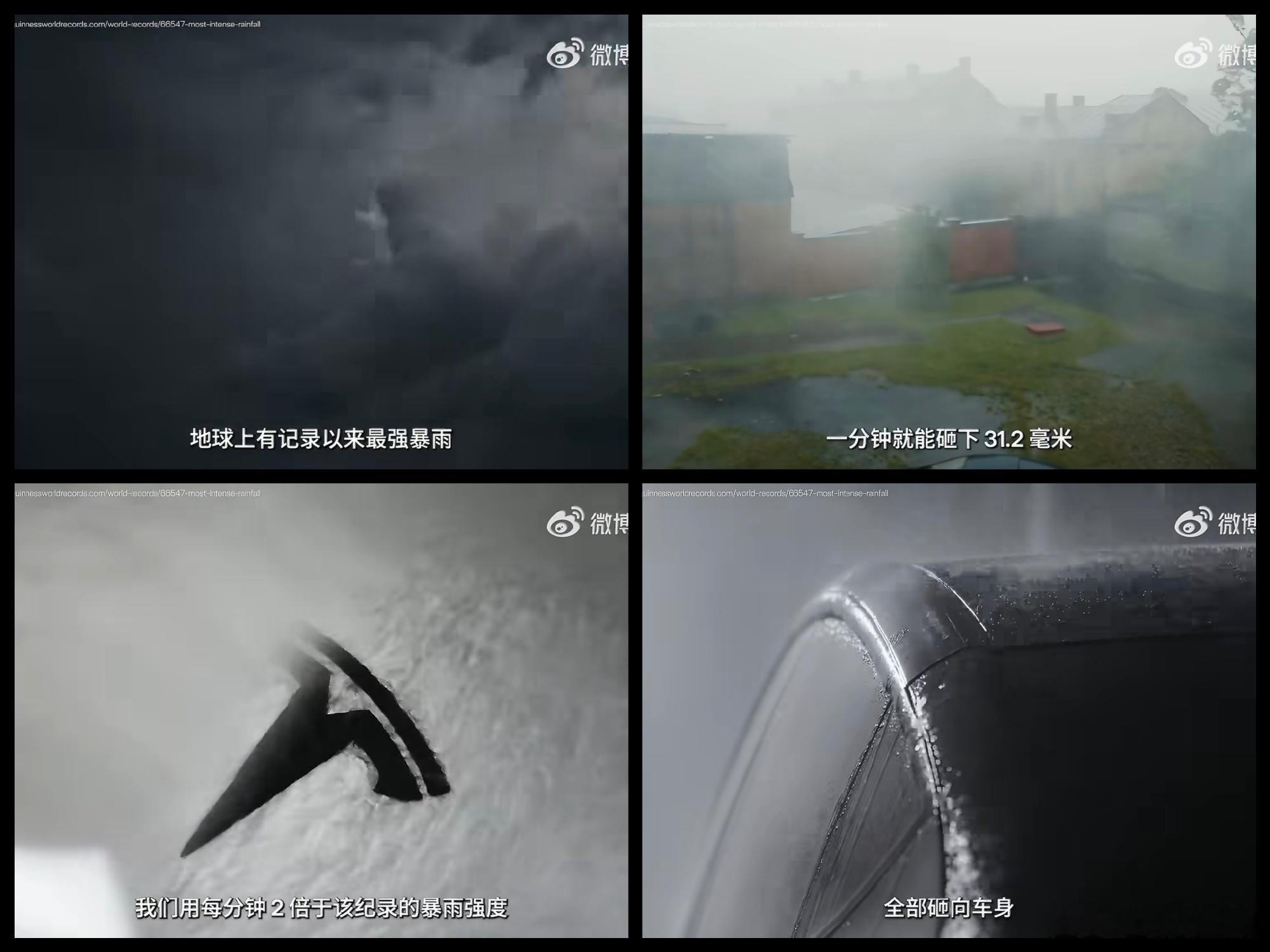 特斯拉也宣传淋雨测试了，那帮人怎么说？