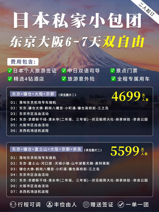 日本定制游把我宠成公主！真的爽到跺 jio