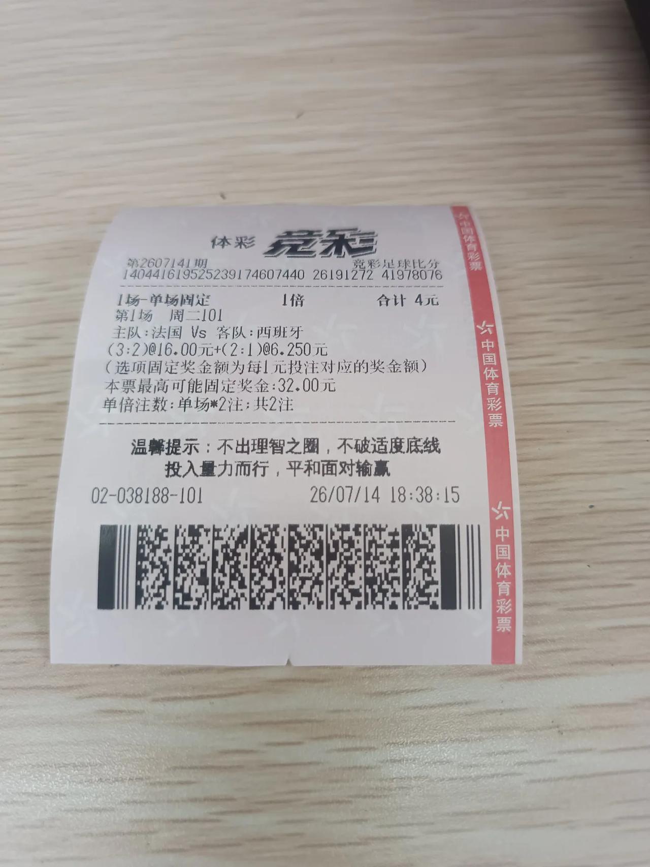 豆包无所不在，今晚的法国对西班牙，我用了豆包搜索比赛走势，[捂脸][捂脸]
给出