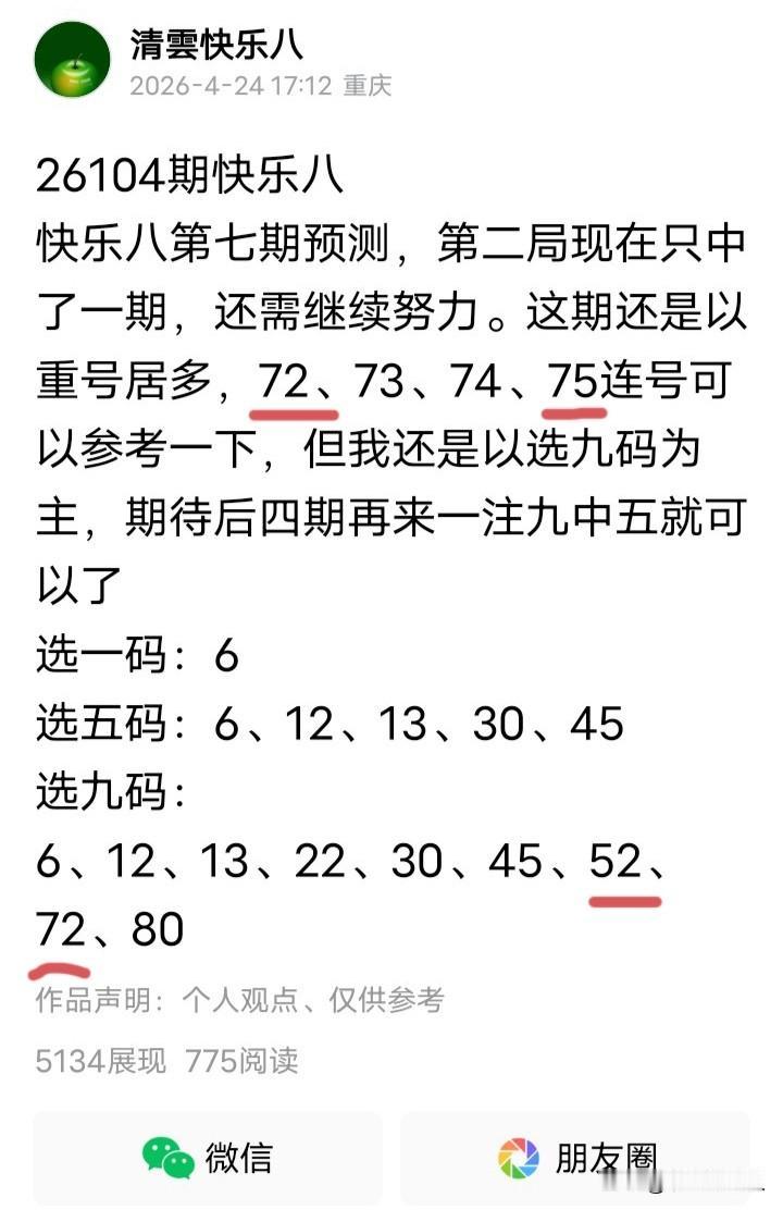 这个四中二算数吗？