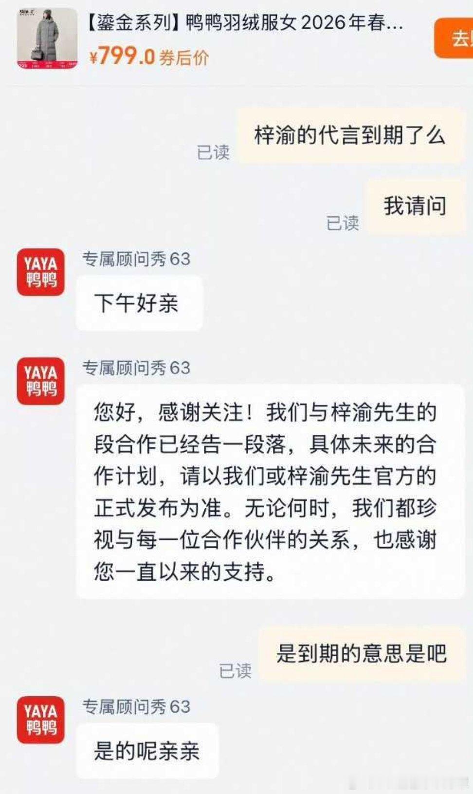 冬天都还没过去