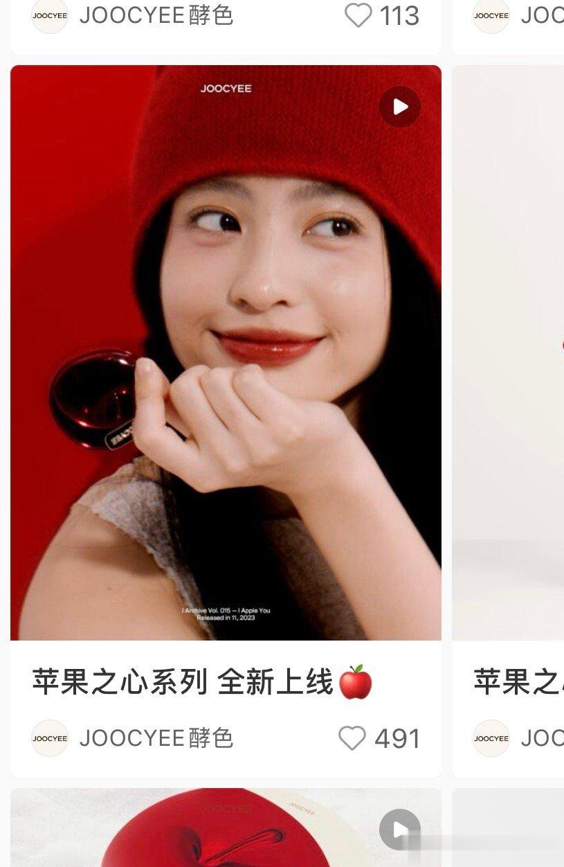 就是看了这个视频种草了这个口红 和这个腮红 好适合圣诞和年会 等我生日那天用 看