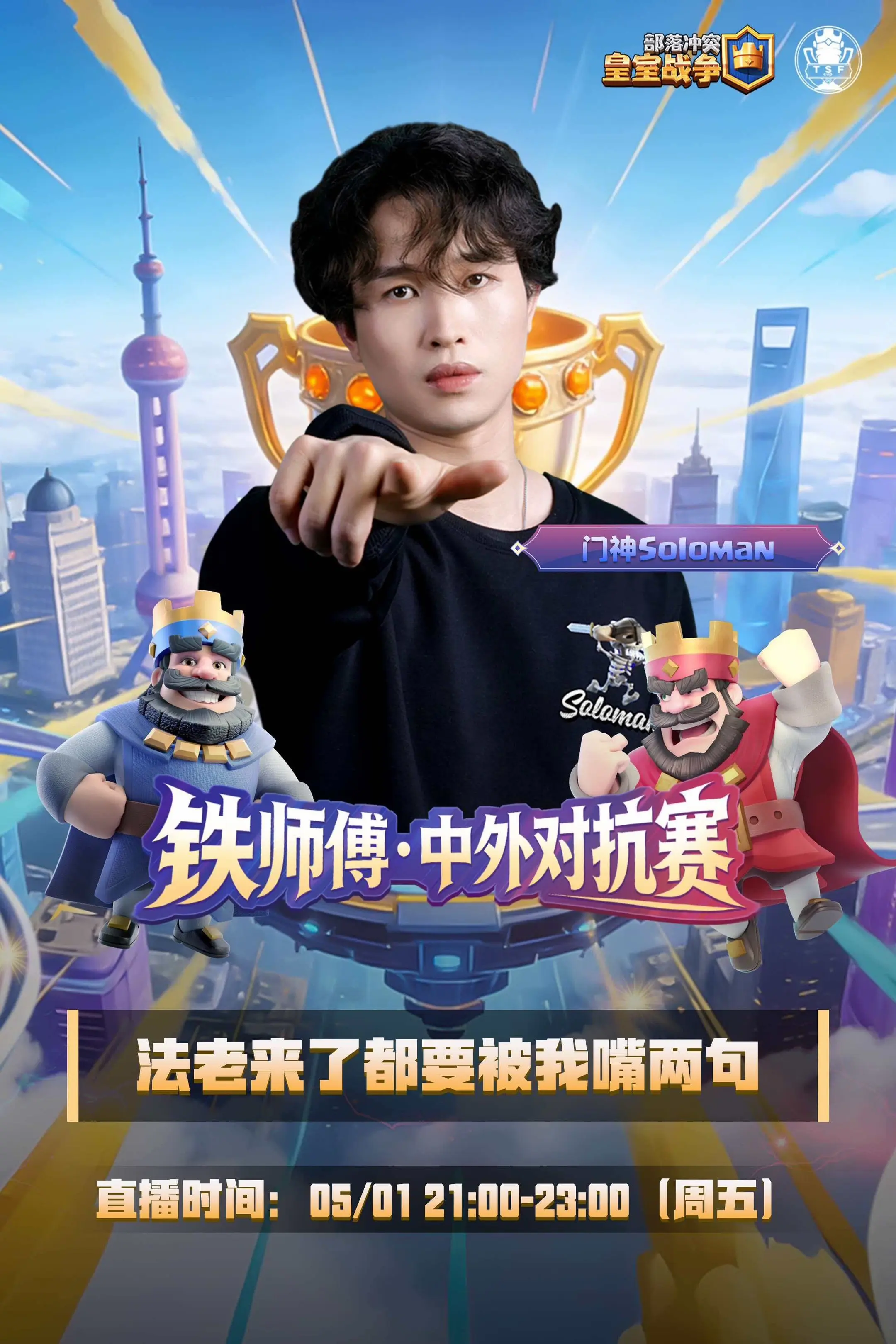 今天晚上9点解说首场中外对抗赛。谁能拿下第一场胜利呢 今天一起来为中国队加油吧!