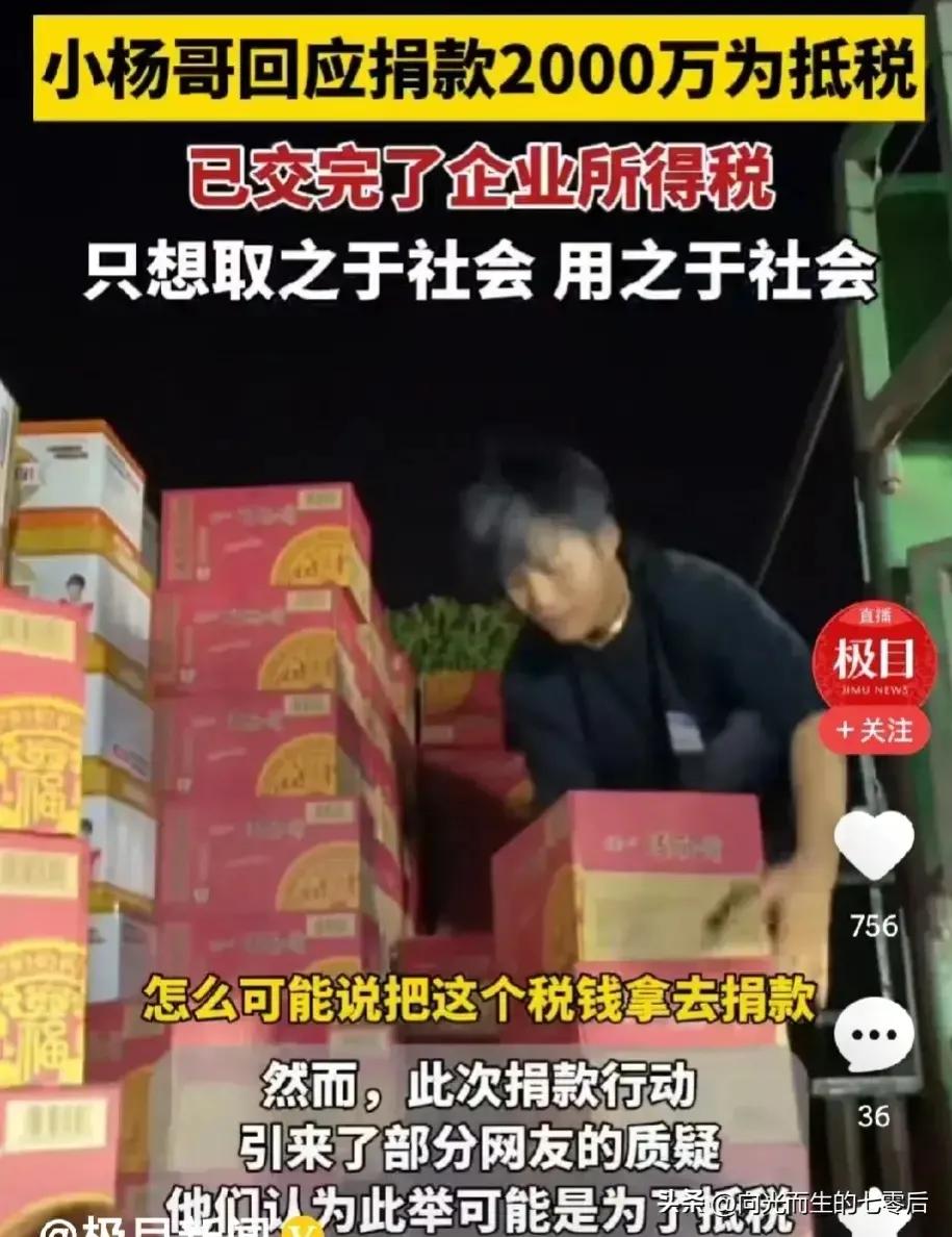  
一分钱没捐的人去喷一个捐了2000万的人说捐款是为了抵扣税款，真的可笑。且不