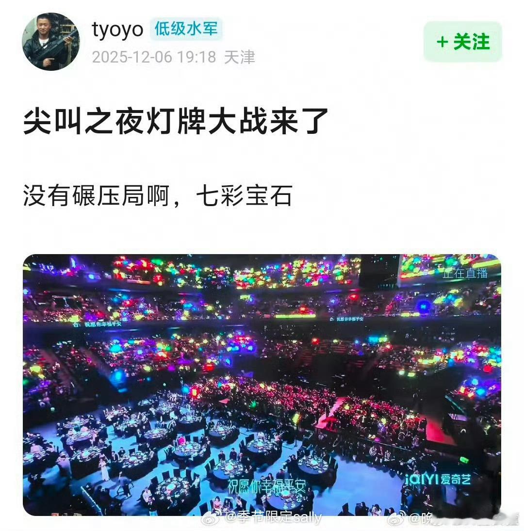 黄色灯牌是谁家的 看上去比较多一点尖叫之夜内场