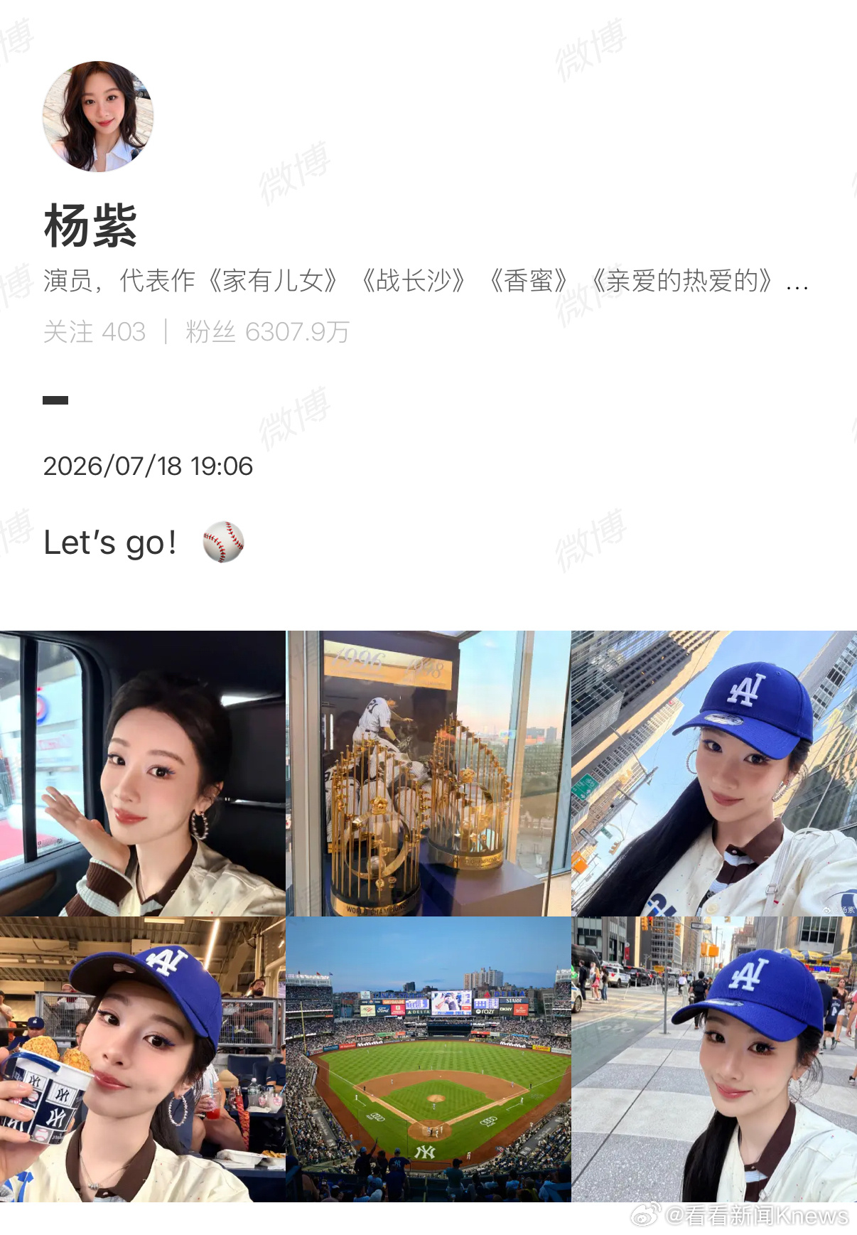 #杨紫棒球风ootd#【#杨紫元气满满棒球少女#】7月18日，晒出多张现场观看M