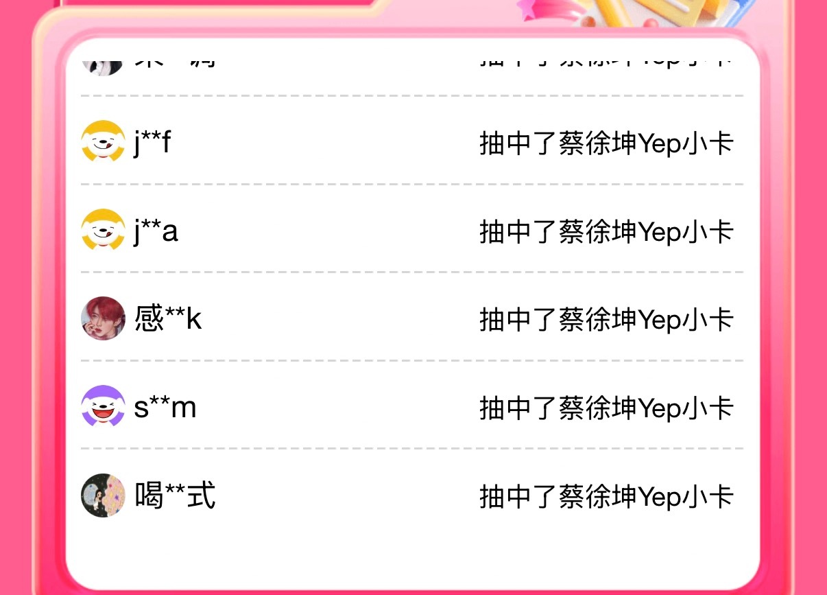 京东满屏的小卡 很容易 