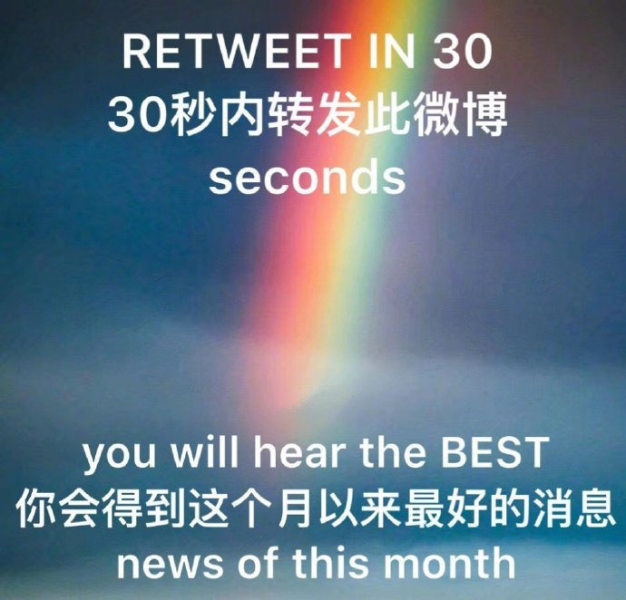 日常迷信，据说很灵！求6月运气爆棚！🙏 