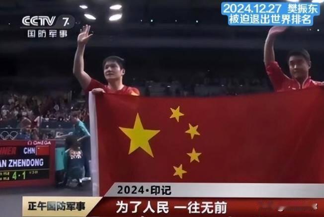 王皓或许都未必记得伦敦奥运决赛失利后，攥着国旗不愿松手的那个瞬间。可当年只有15