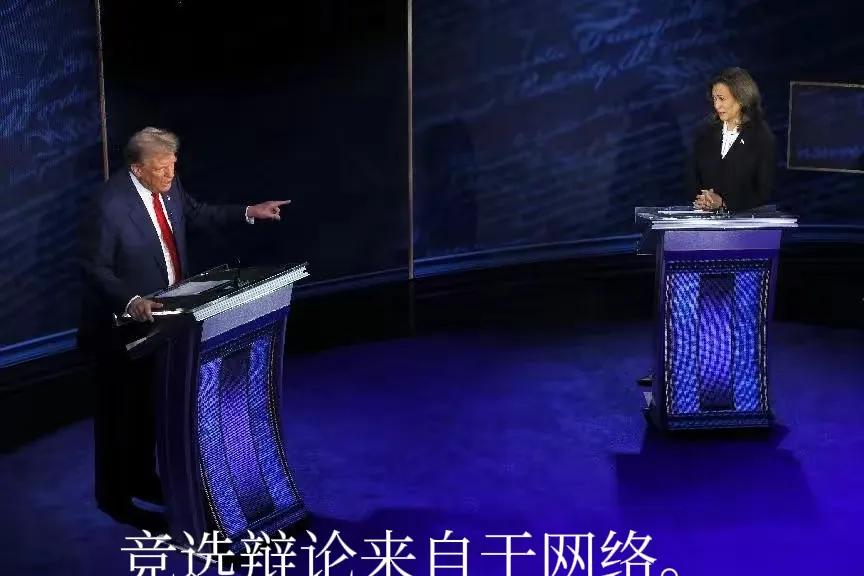 哈里斯特朗普-竞争出才-竞选能才
   几个月的轮番较量，可谓是奇遇对手将遇良才