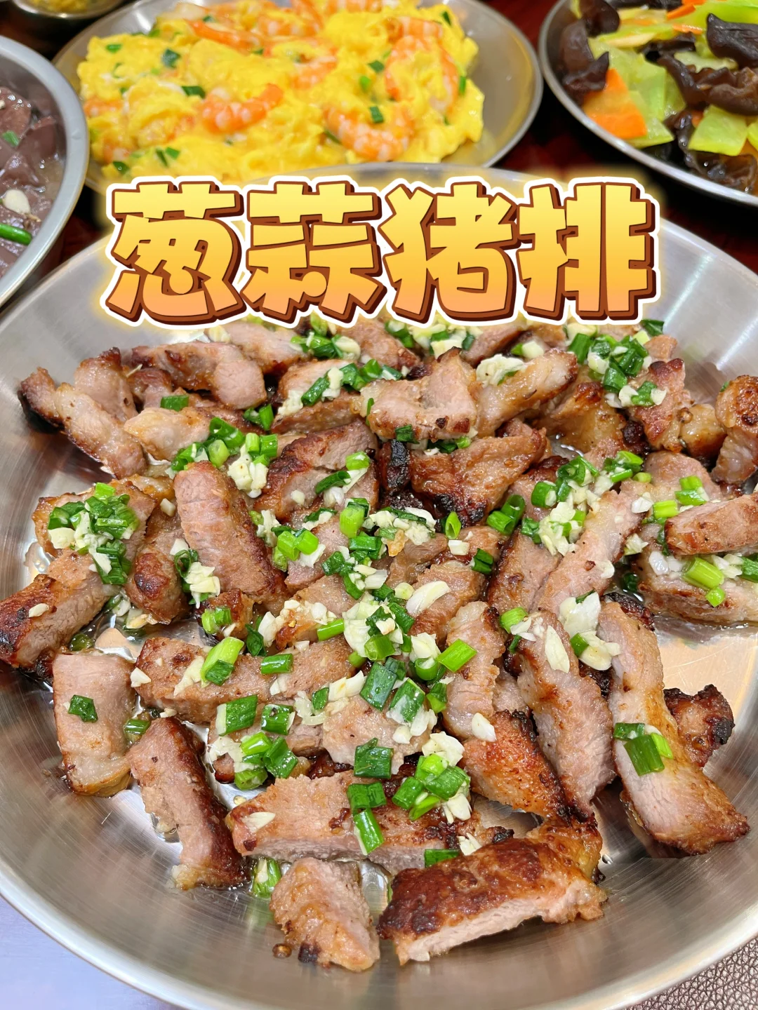 年夜饭第1⃣️道菜：猪笼入水💰