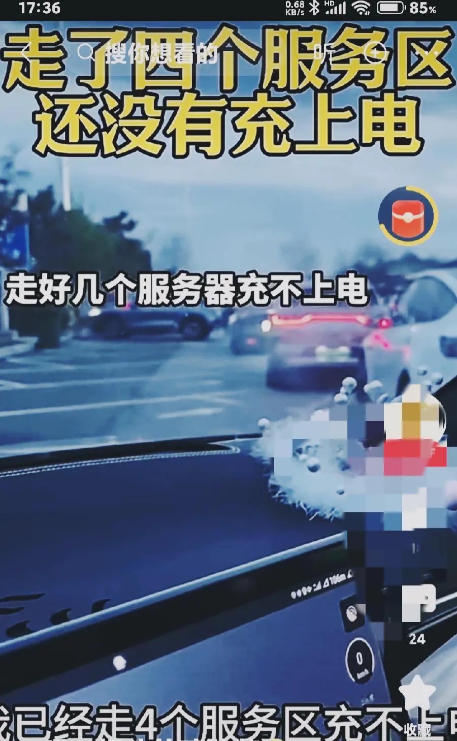 电动车主们，在高速公路行走了4个服务区都充不到电？是什么感觉，内心焦虑是肯定的，