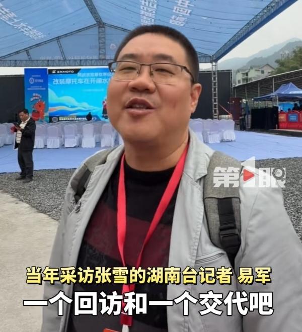 张雪成功了，尴尬的却是易军。
易军这人确实没有啥边界感，张雪在20多年前是被易军