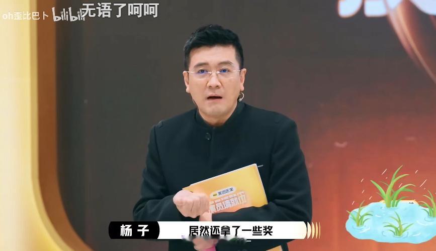 杨子真的笑不活了。导师问：你在乎热度吗？杨子：热度是这样拼的。哈哈哈哈哈哈永远在