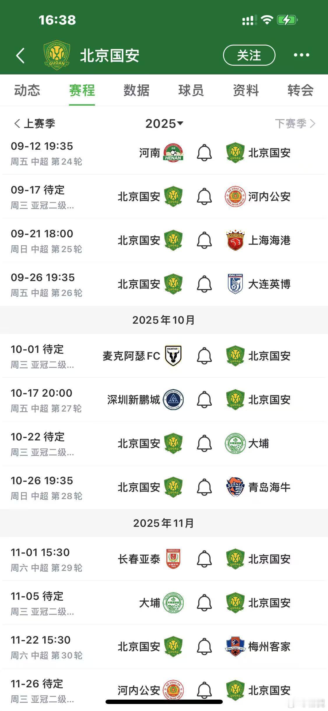 从赛程上来看，亚冠联赛2的征战对国安影响不大，较为折腾的客场，都正好是在联赛间歇