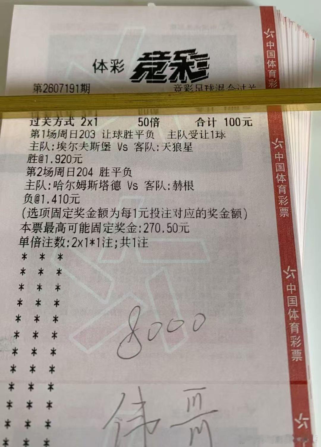 7月19日伟哥作业更新置顶回家足球预测 203瑞典超   埃夫斯堡vs天狼星20
