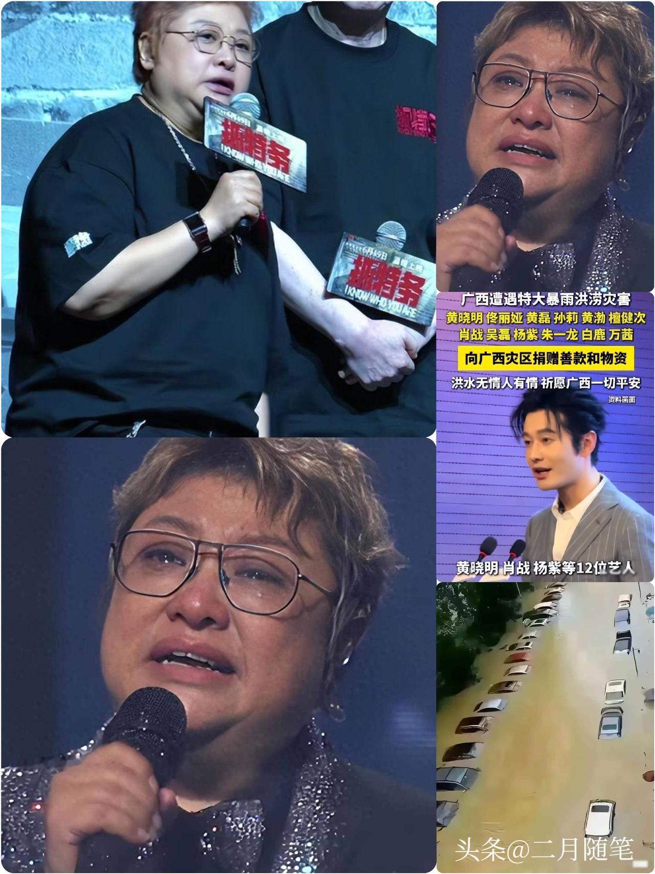 广西水灾
捐款名单流出，
多家明星企业连夜赠送物资，韩红基金会出力引网络热议！