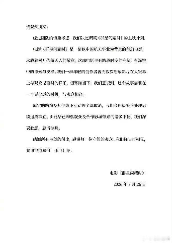 听听温特怎么说  《群星闪耀时》撤档了，首轮密钥是到7月30日23：59分。 