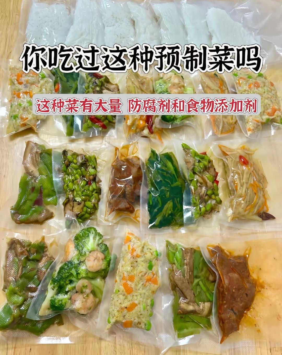 预制菜预制菜就是做好的熟食，加热一下就出售，以前的不吃隔夜菜，现在是天外卖预制菜