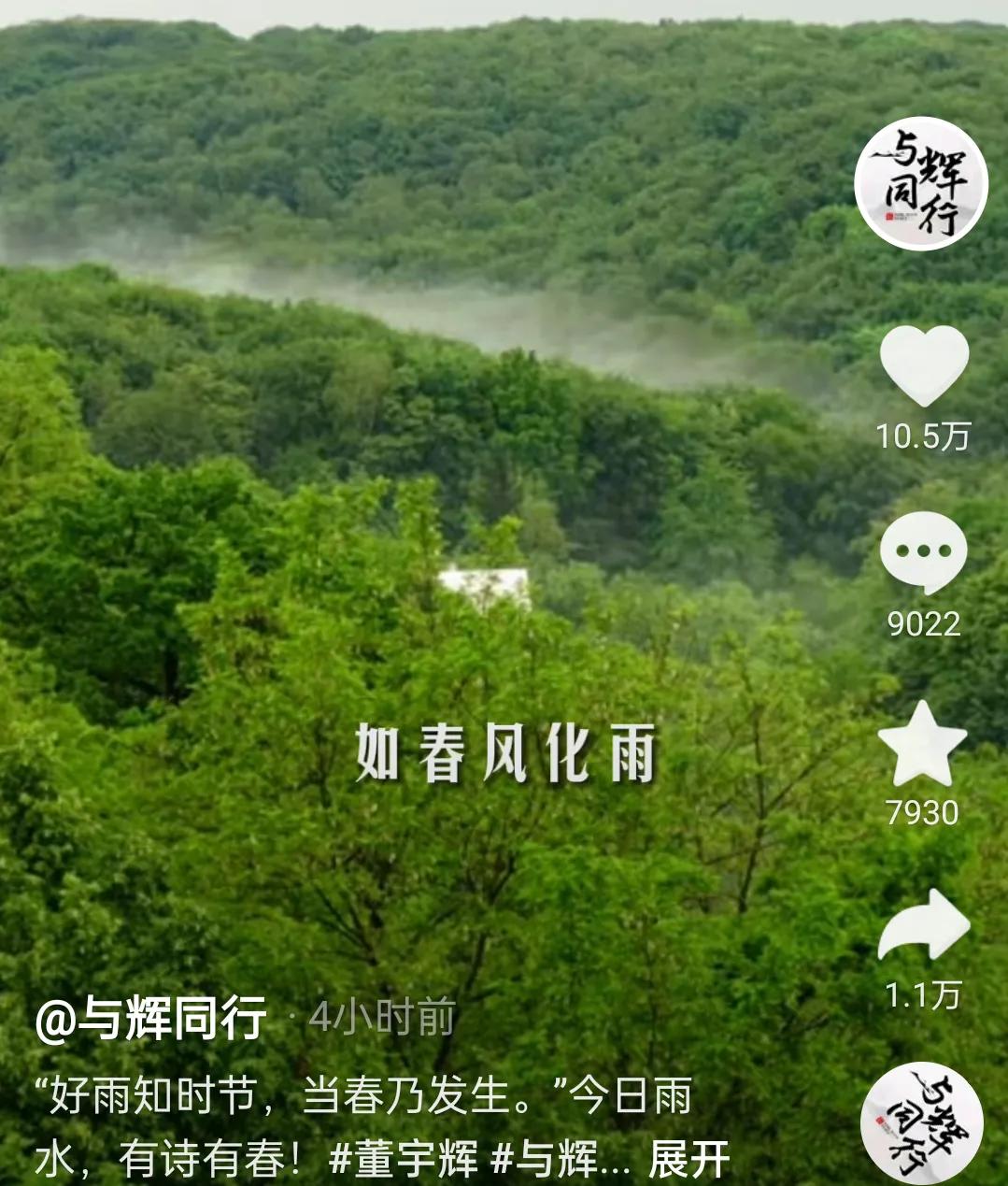 小作文风波让很多人都变得很敏感，
尤其是几位当事人。
到今天已经两个月了，随着雨