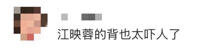 江映蓉的背也太吓人了 红毯上最帅的“武器”！江映蓉这身肌肉，尤其是那充满力量感的