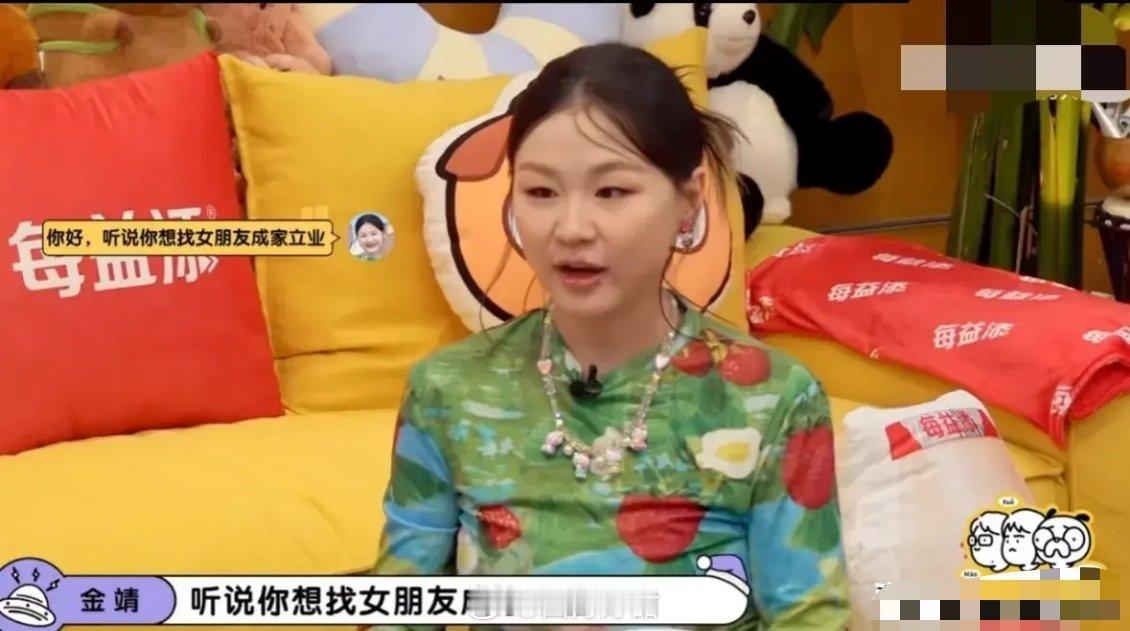 金靖 舒奕橙金靖性格直爽，加微信直截了当，我想跟你认识认识，以结婚为目的，把舒奕