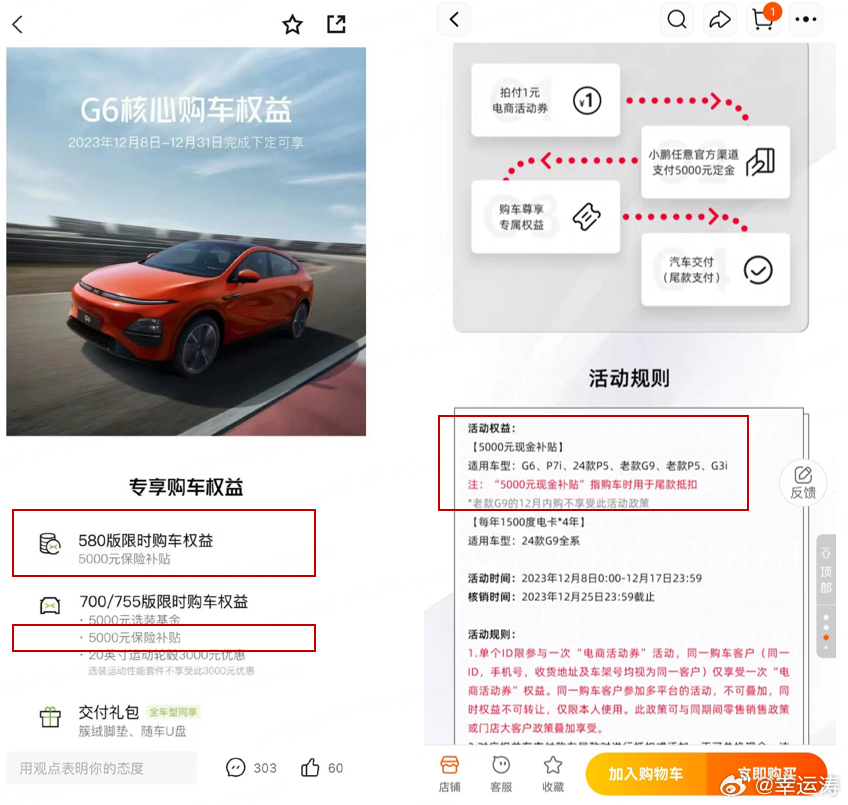 才说完小鹏G6销售势头增长，已经连续3个月蝉联20万以上中国品牌纯电SUV销冠。