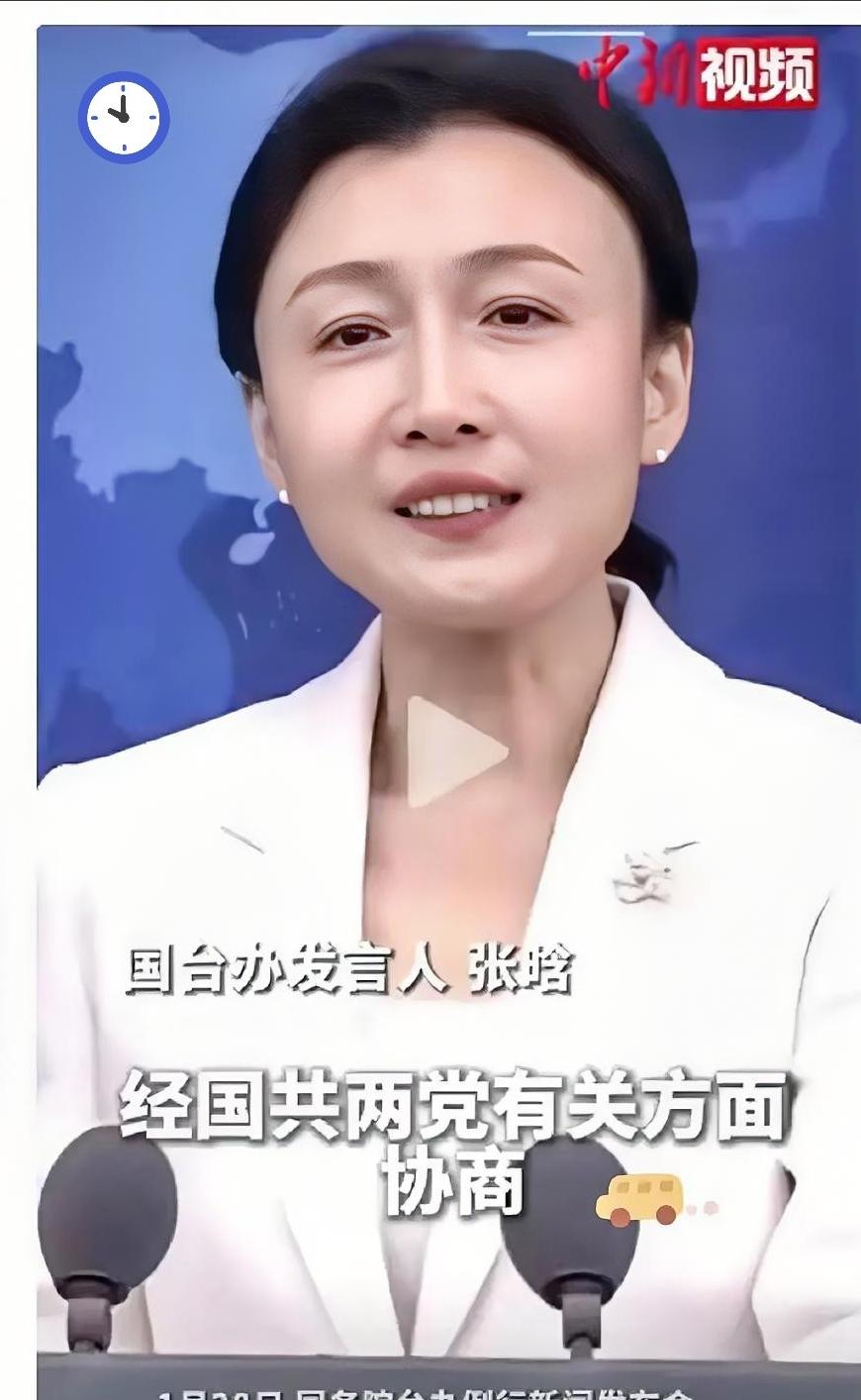 证明统一已经到来了！
据中新消息：国台办消息：经国共两党协商，“国共两党智库讨论