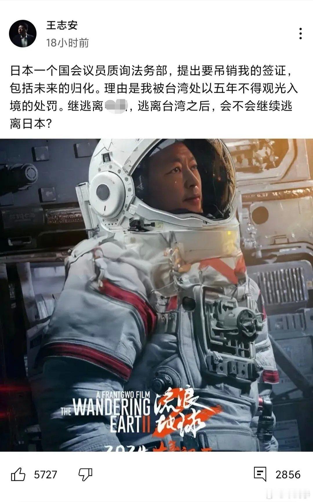 继台湾皿煮铁拳之后，王局志安再次承受日本皿煮铁拳，美国会有更大铁拳等着他吗？  