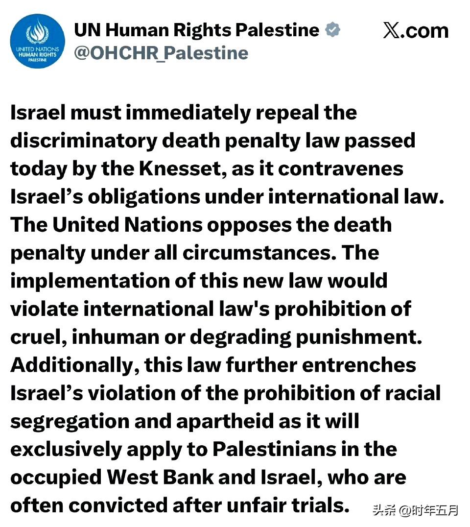 联合国人权事务办公室表示，以色列必须废除当晚通过的一项“歧视性”死刑法律，因为这