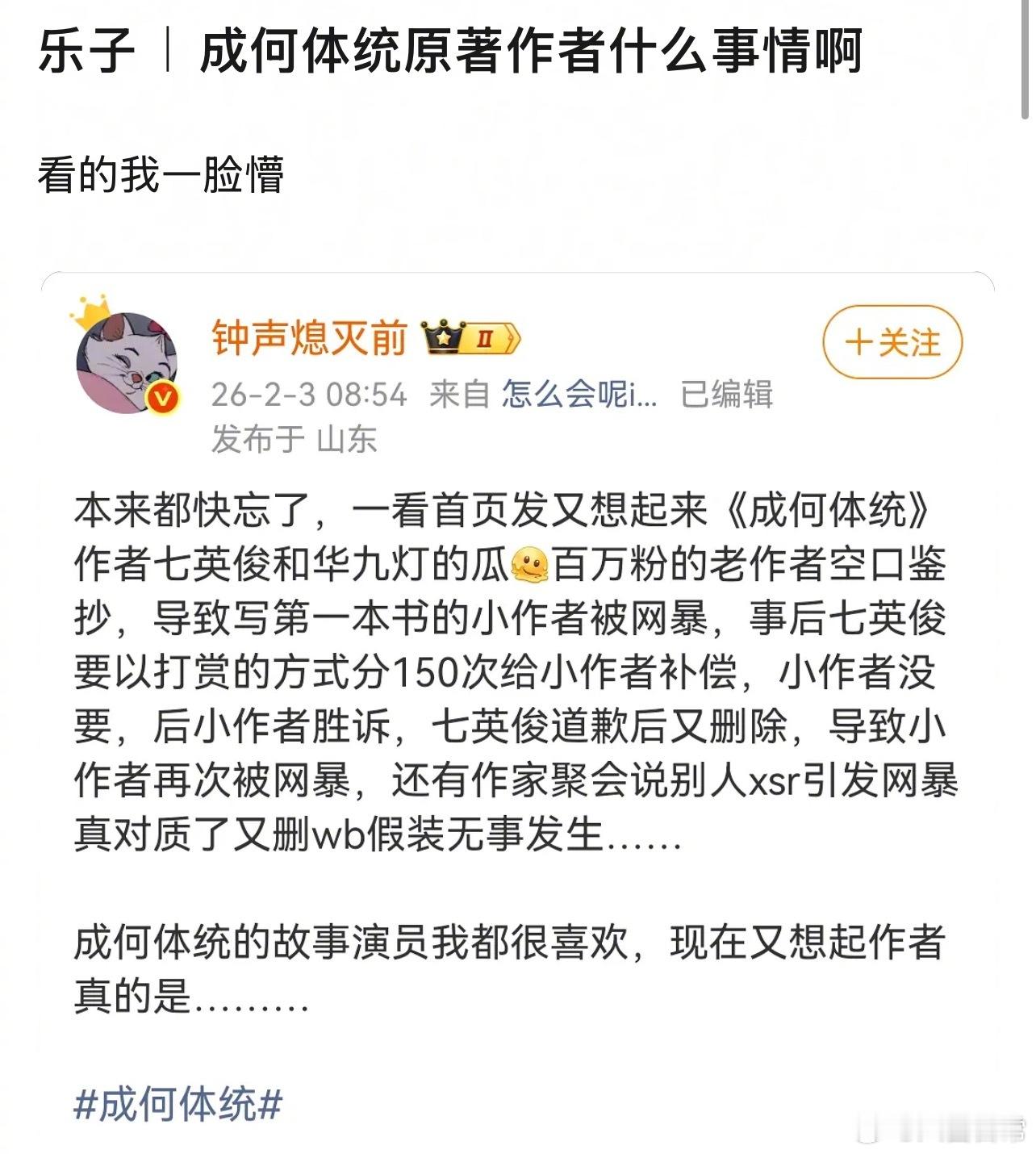 我才知道《成何体统》的作者是七英俊成何体统上了韩网热帖