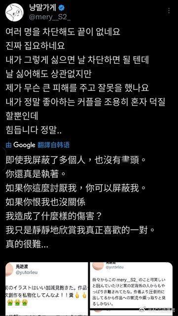 #冰菓# mery太太因画冰菓持续被日本人骚扰，删掉了推特上的所有内容。目前最新