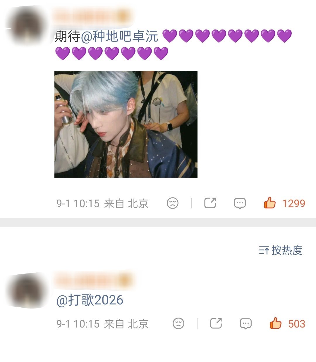 卓沅2026k.e.y巡回演唱会   💜 卓沅 看了白天的情况，我们很厉害啊数