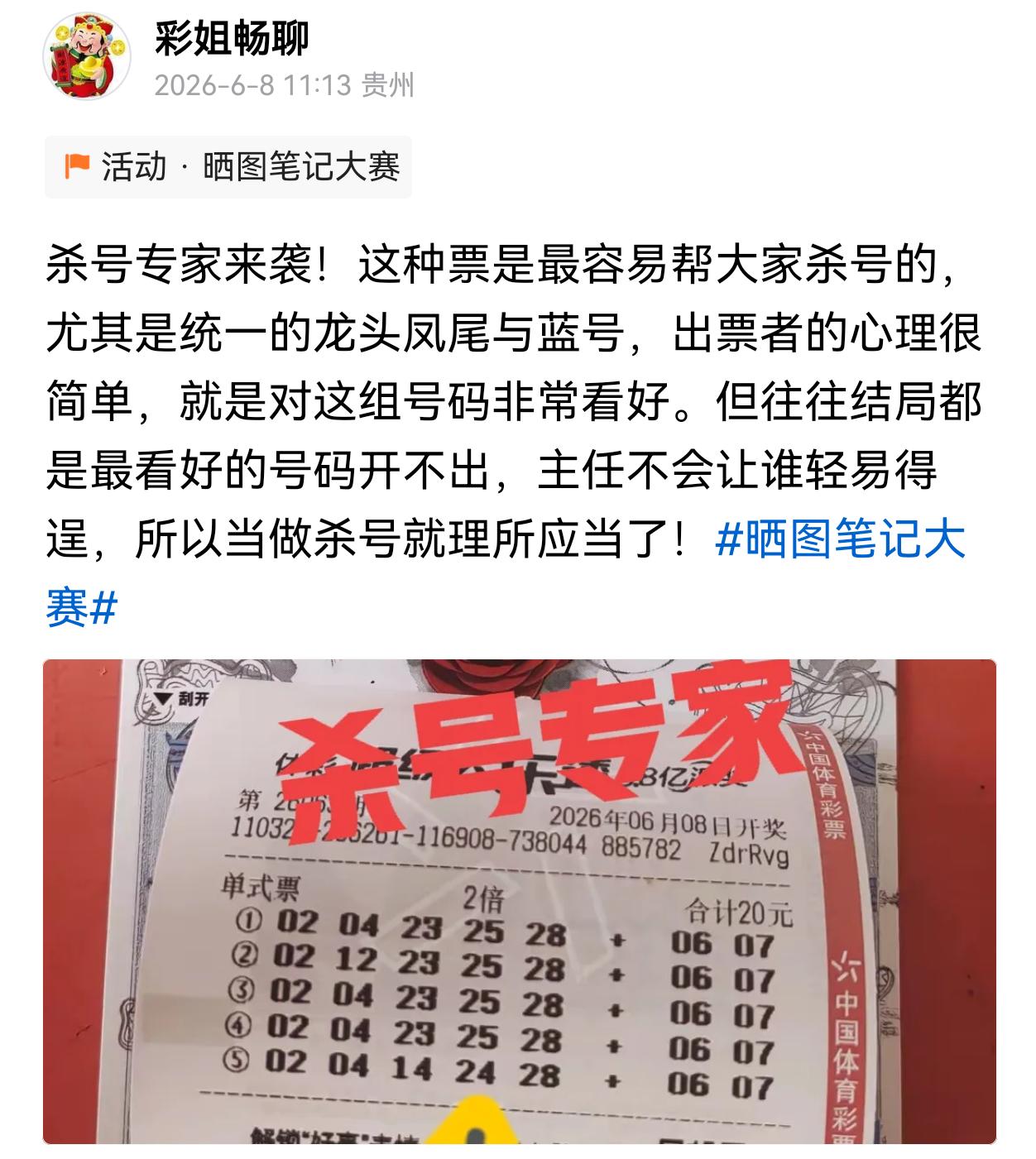你们自己看👀我没骗你们吧！开奖前就说明白的[捂脸][捂脸]主任的手段，老娘领教