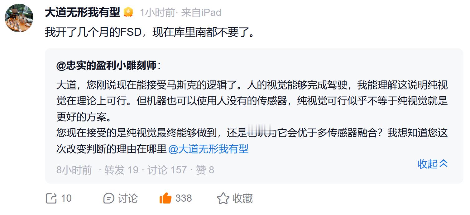 我开了几个月的FSD，现在库里南都不要了。 ​​​