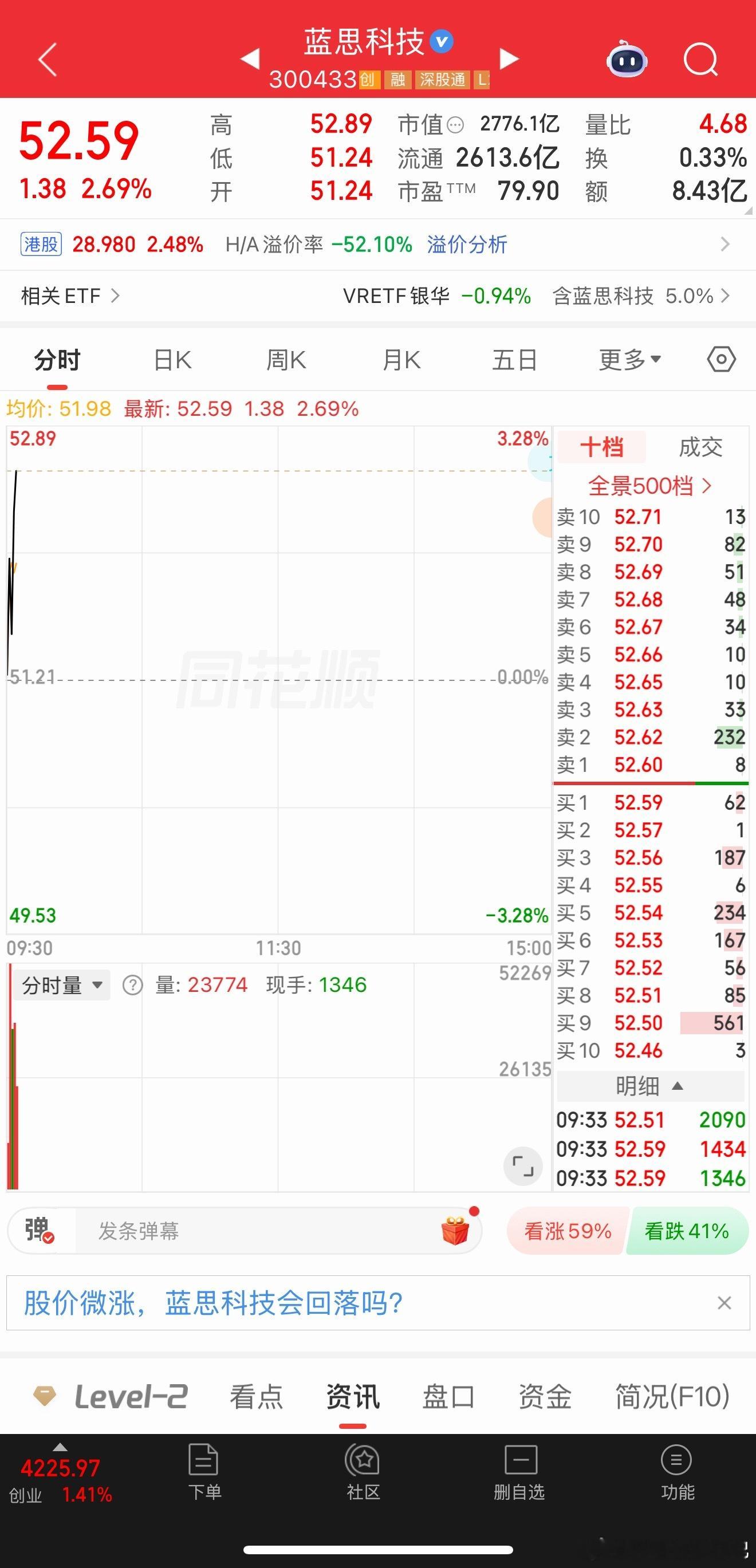 蓝思科技继续关注 