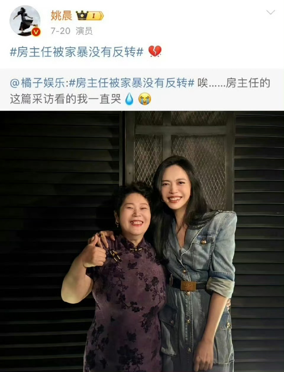 姚晨独有的中女魅力 姚晨的中女魅力是共情与清醒，喜单上温柔鼓励女选手，私下持续关