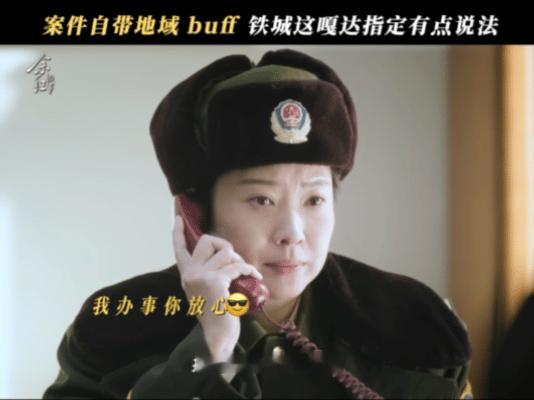 余红旧事拍了东北真的会冻死人 终于有悬疑剧不依赖滤镜音效吓人，仅凭真实的地域环境