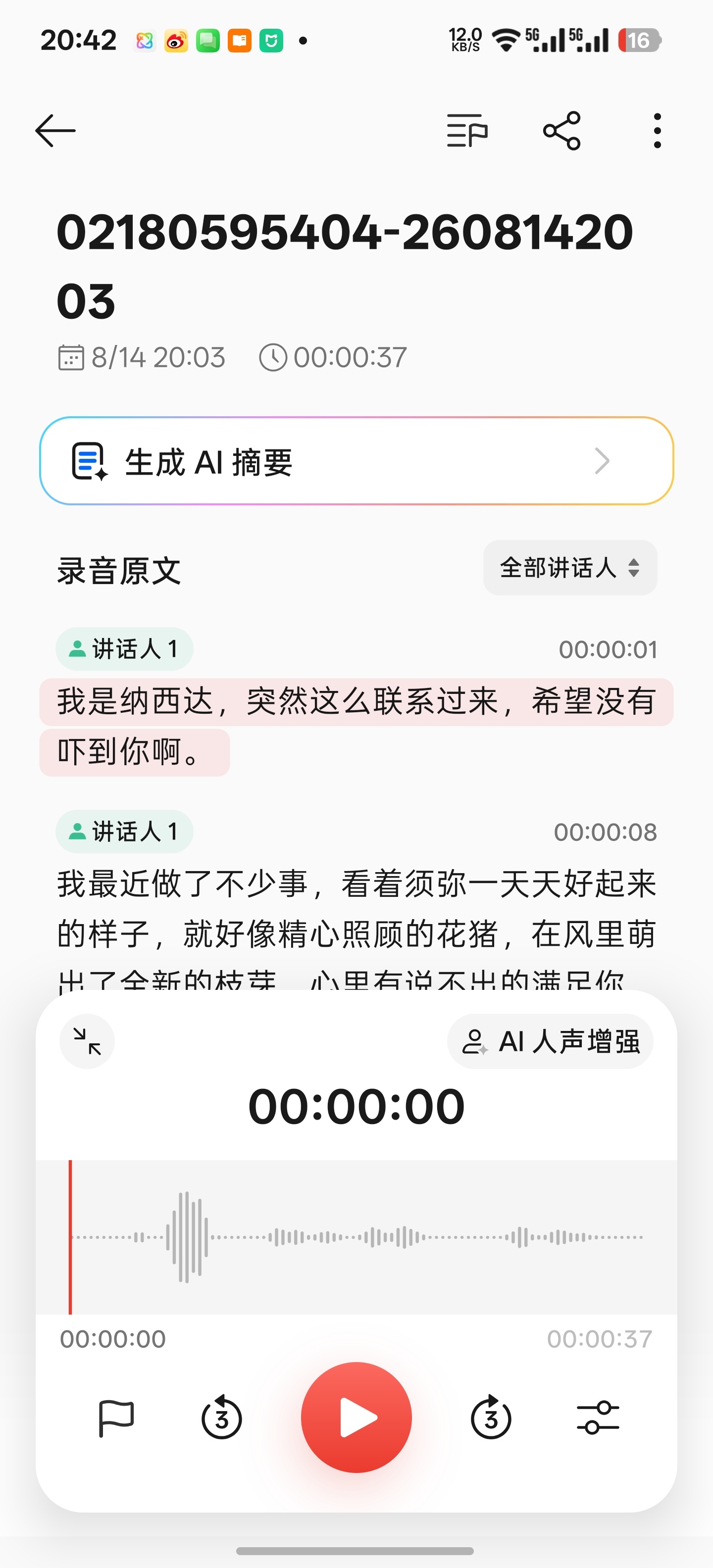 纳西妲来了说是 
