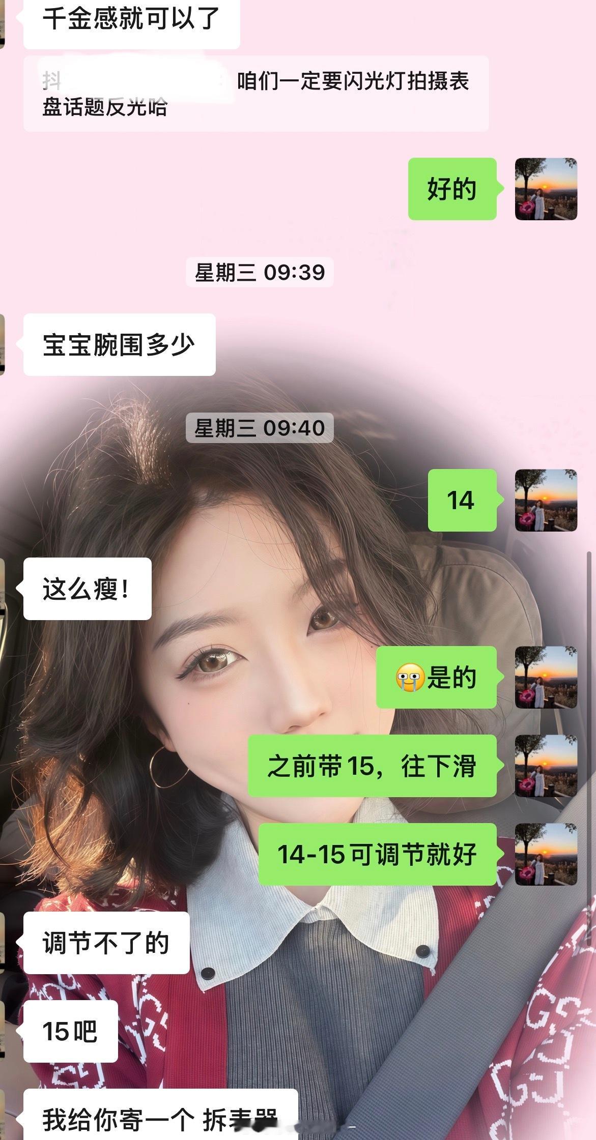 全身上下就手腕细点