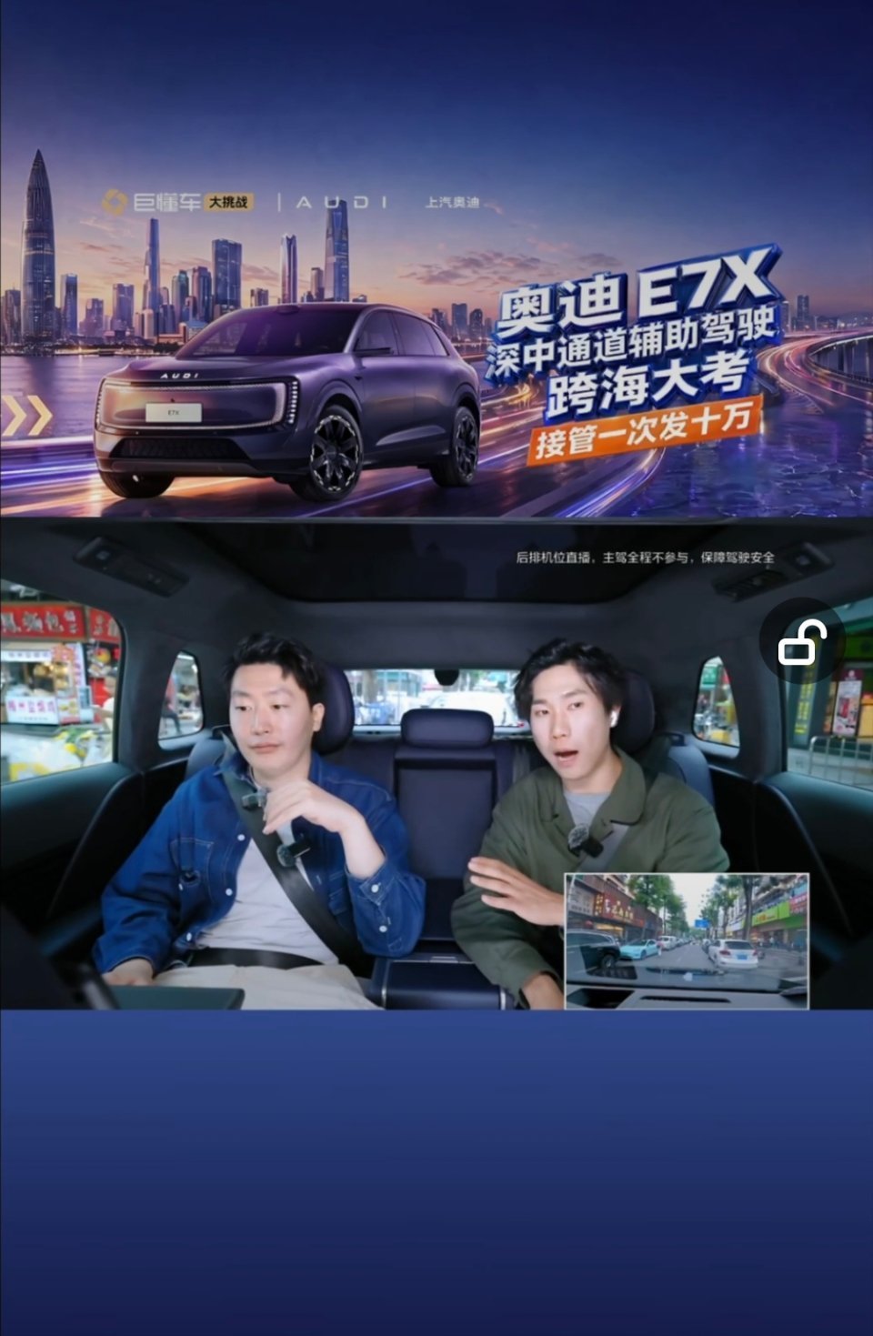 管泽元毒奶发钱，奥迪E7X这波操作，真给我看笑了。今天直播跑深中通道，本来想看笑