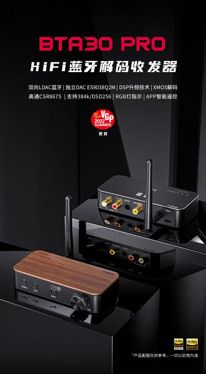 发个蓝牙收发器（木纹板），简单来说就是这玩意可以让你家里的电脑 游戏主机 或者音
