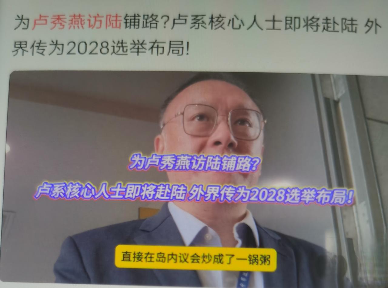 台中市长卢秀燕派出核心亲信：副市长郑照新、台中市工策会总干事陈学圣，9月2‑5日