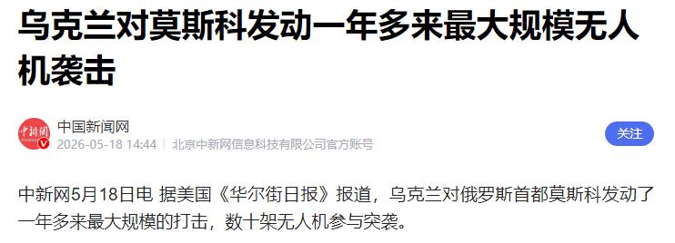 俄乌冲突升级！600 架无人机蜂群压境，俄本土14州遭全面打击

如今俄乌之间的